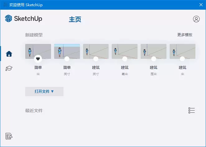 SketchUp(草图大师) Pro 2025 v25.0.575 中文直装版-尚艺博客