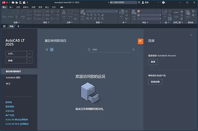 Autodesk AutoCAD LT(精简版CAD软件) v2025.1.2 中文破解版-尚艺博客