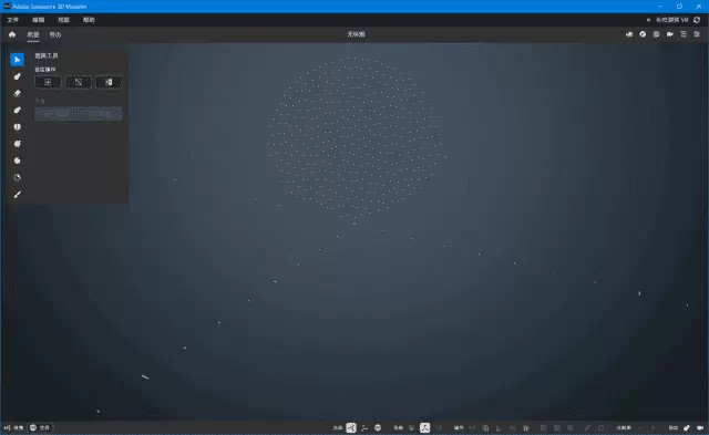 Adobe Substance 3D Modeler(简称Md破解版) v1.21.0 直装破解版-尚艺博客
