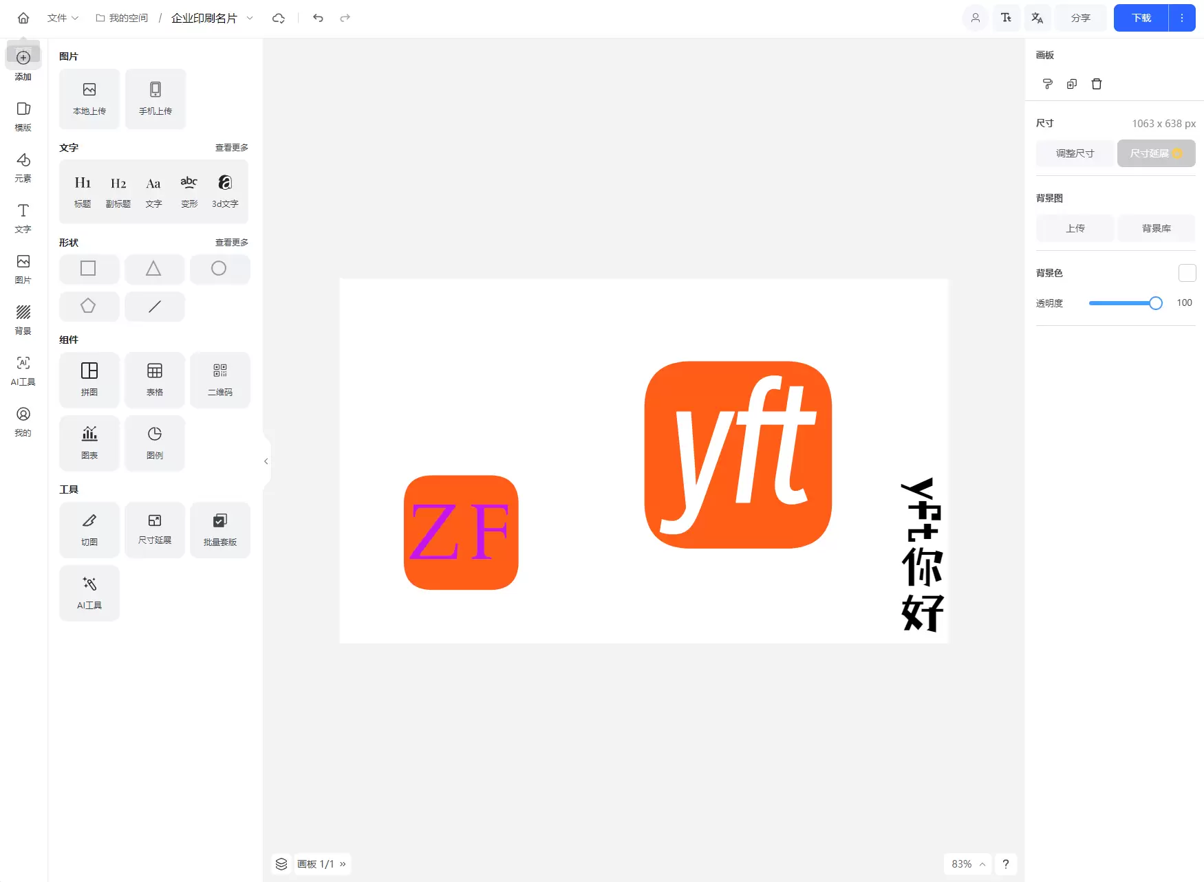 Vue开源图片在线设计工具_海报在线设计网站源码-基于Canvas的开源版【稿定设计】-尚艺博客