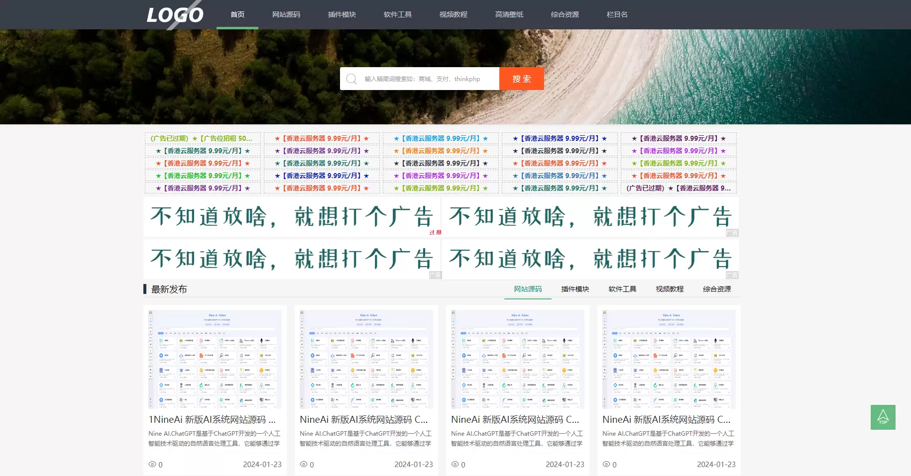 高仿某资源下载站源码_极致CMS模板源码_图片壁纸资讯通用网站模板-尚艺博客
