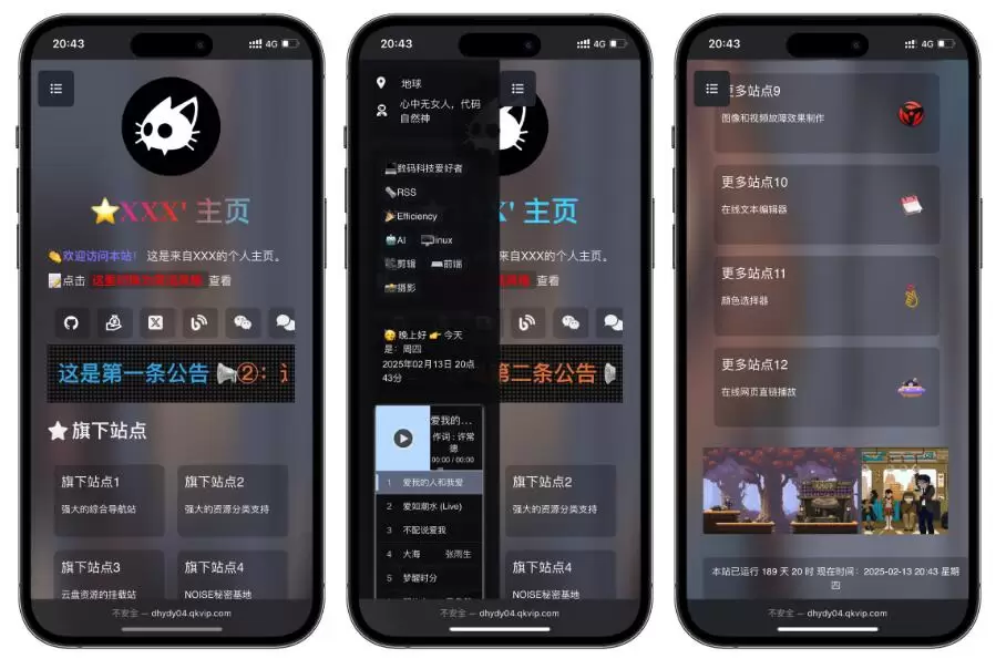 自适应导航引导页源码_精美导航引导页HTML源码-尚艺博客