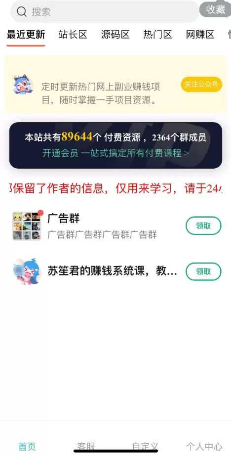 付费进群系统源码_全国搭子社群系统-社群空间站V3.8.2更新已测试-尚艺博客