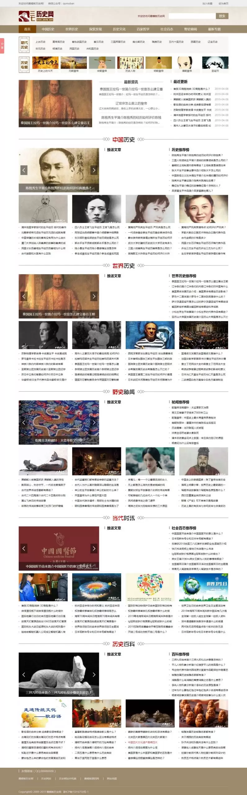 仿周公解梦源码_梦境解释查询大全源码-帝国cms7.5自带一万多条数据-尚艺博客