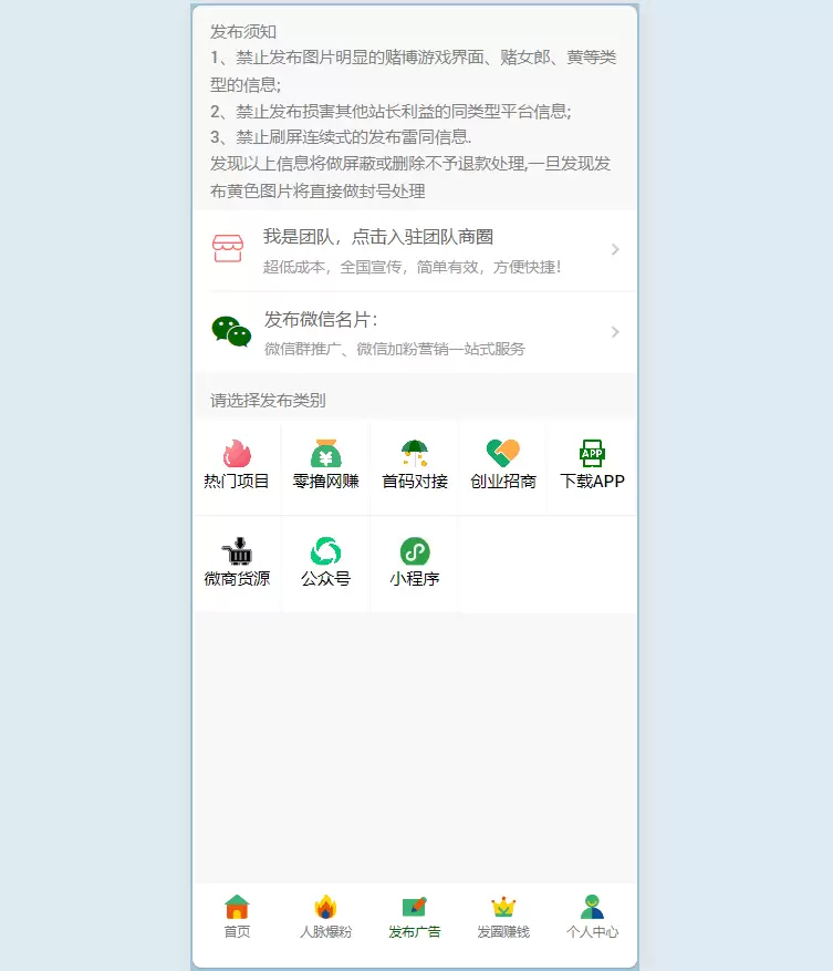 图片[3]-广告联盟社区系统源码_拓客推广抢单排单系统_人脉爆粉发圈赚钱平台系统-尚艺博客