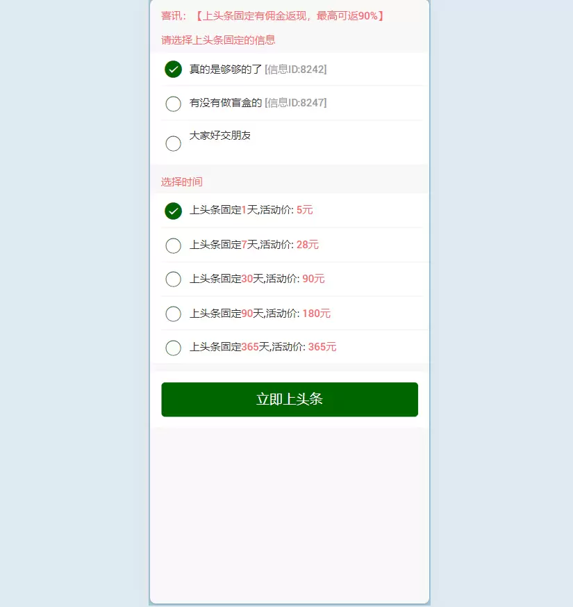 图片[5]-广告联盟社区系统源码_拓客推广抢单排单系统_人脉爆粉发圈赚钱平台系统-尚艺博客