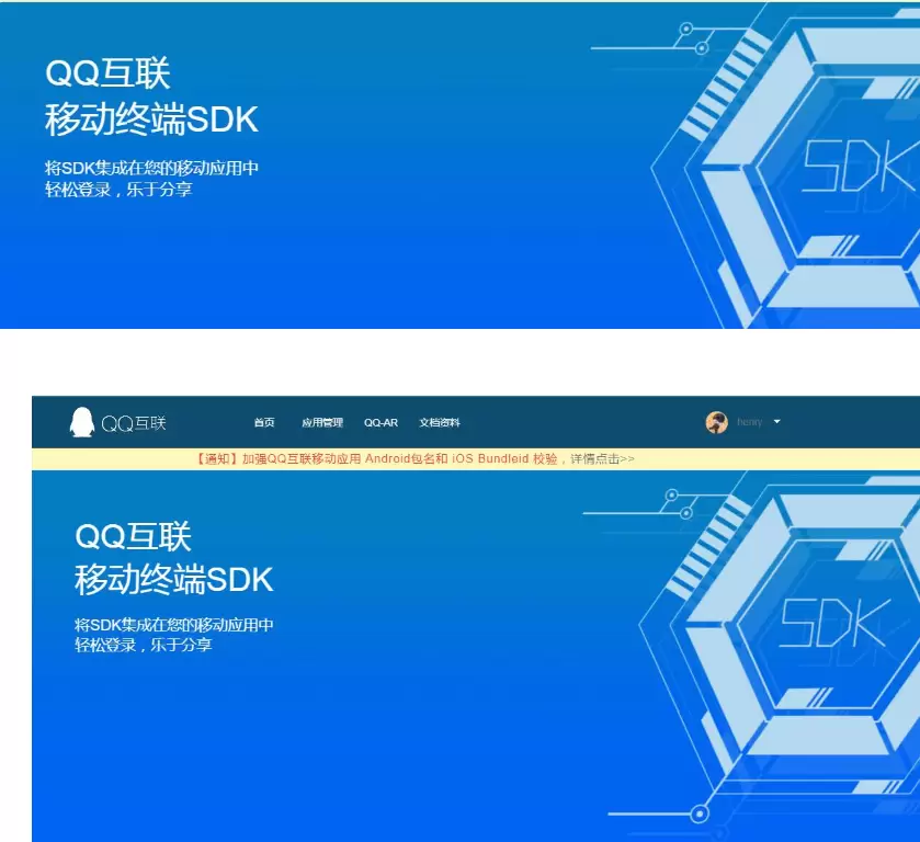 QQ互联源码_QQ互联分发系统源码-无需申请对接QQ登陆-尚艺博客