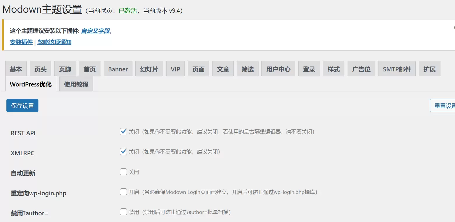 图片[2]-wordpress Modown模板兔主题源码v9.4-免授权开心版-尚艺博客