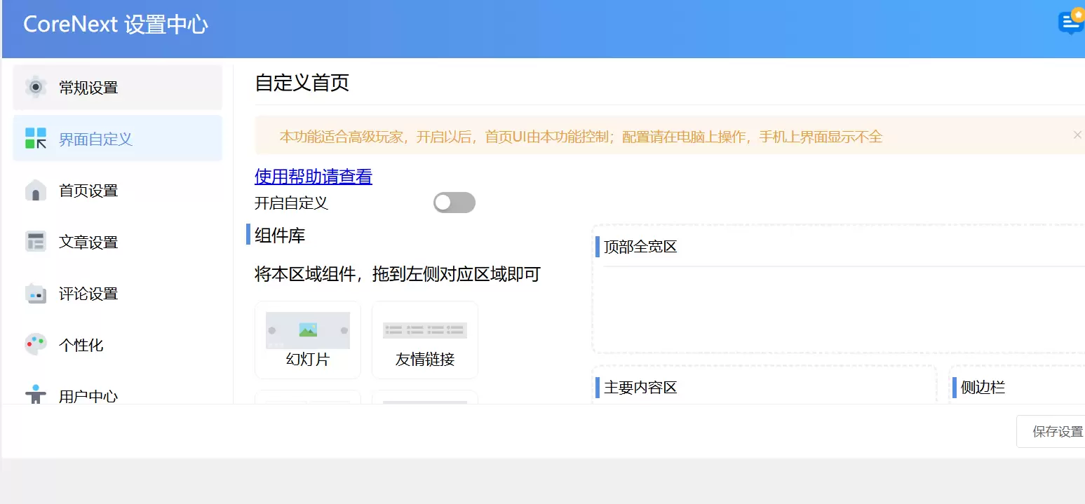 图片[1]-WordPress CoreNext主题模板1.7.1.1免授权开心版-尚艺博客