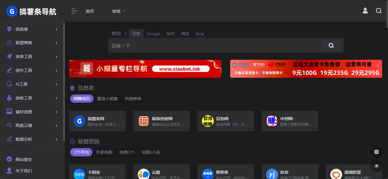 wordpress导航主题源码_onenav导航源码-手机平板自适应-尚艺博客