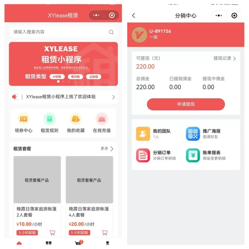 XYLEASE租赁商城小程序_租赁小程序源码-uniapp+php+fastadmin-尚艺博客