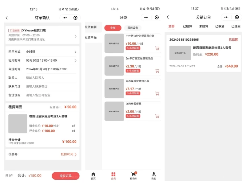 图片[2]-XYLEASE租赁商城小程序_租赁小程序源码-uniapp+php+fastadmin-尚艺博客