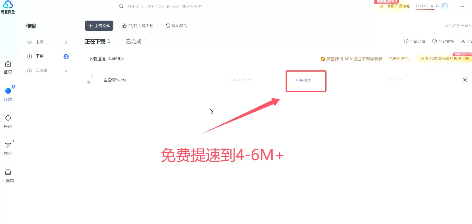 夸克免会员提速源码_夸克网盘快速下载源码-尚艺博客