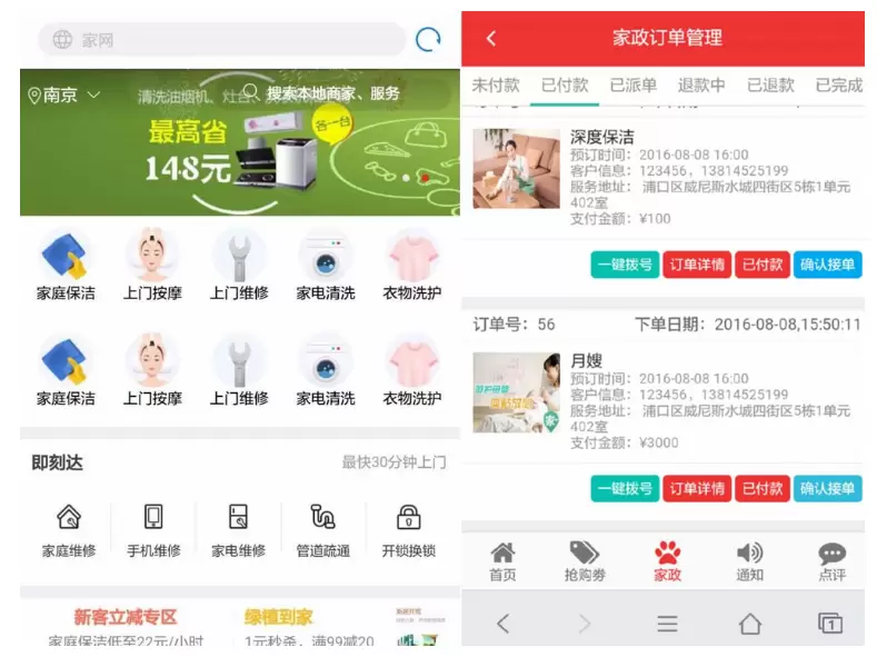 仿58到家_阿姨帮家政O2O系统源码-BAO/CMS二次开发+七牛云-尚艺博客