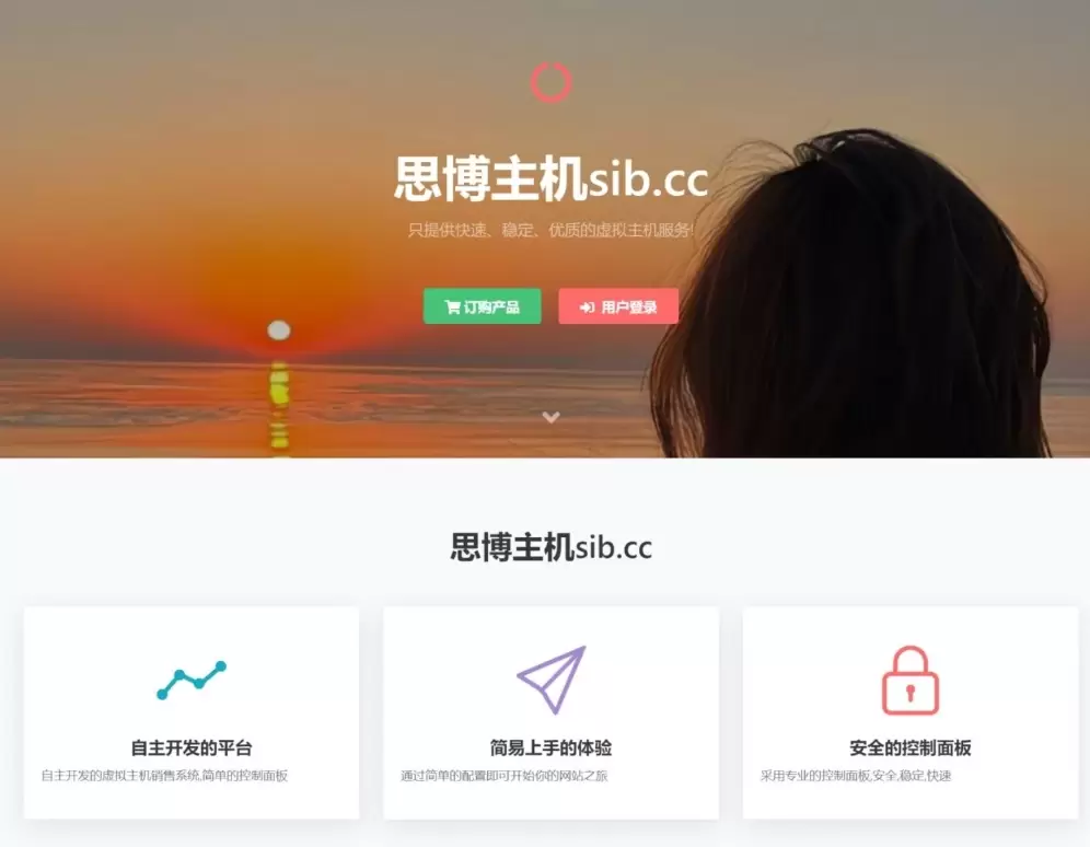 思博虚拟主机销售系统_虚拟主机管理销售系统源码-支持对接梦奈宝塔/EasyPanel/Mnbt-尚艺博客