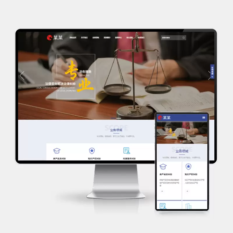 PbootCMS法律咨询网站模板_律师事务所网站源码-案件管理模块集成+在线咨询系统-尚艺博客