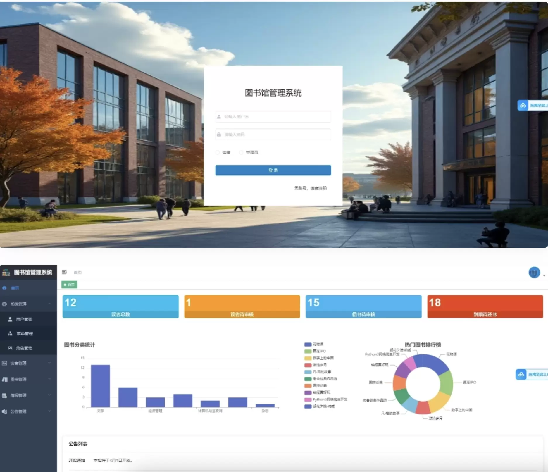 springboot图书借阅管理系统_springboot图书馆管理系统源码-开源前后端分离-尚艺博客