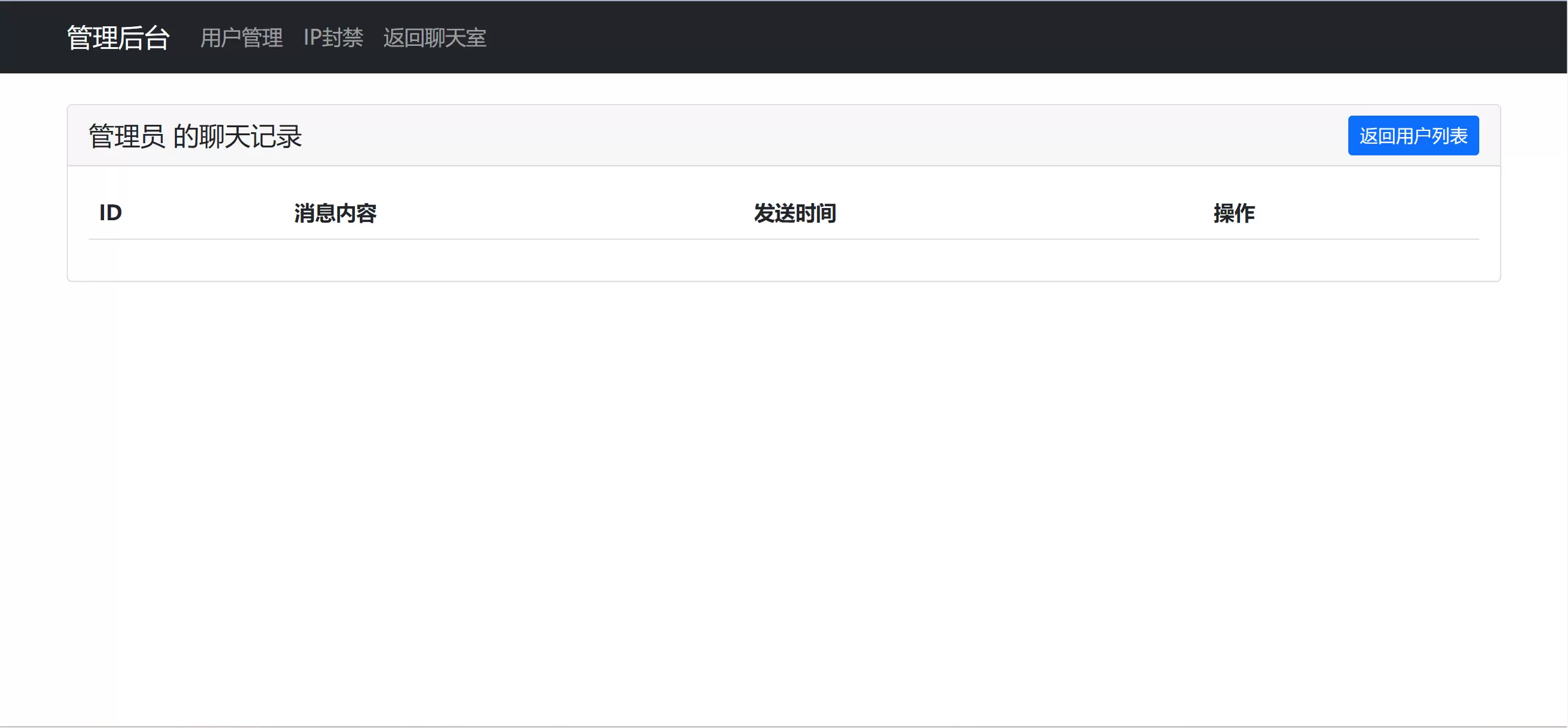 图片[2]-PHP简约在线聊天源码_在线聊天系统源码-尚艺博客