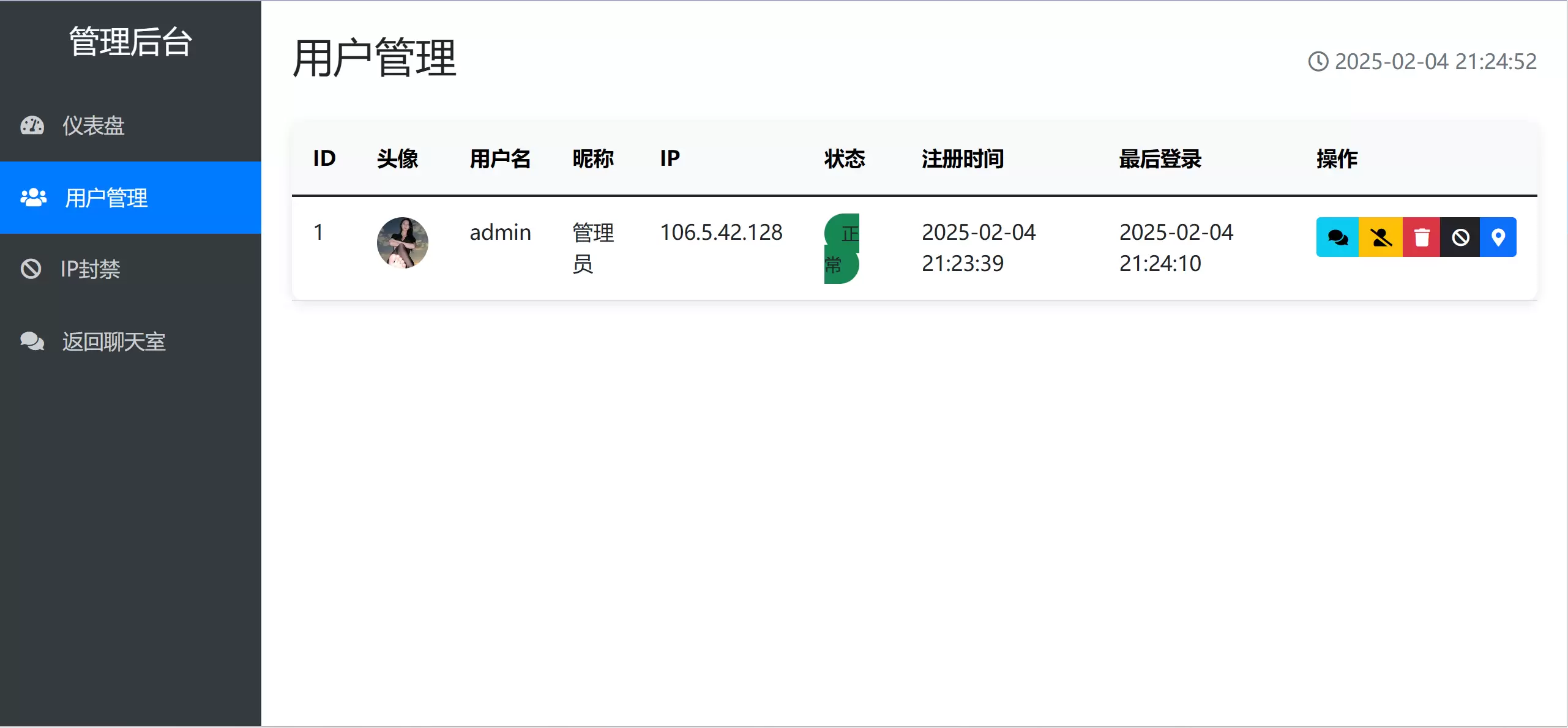 图片[3]-PHP简约在线聊天源码_在线聊天系统源码-尚艺博客
