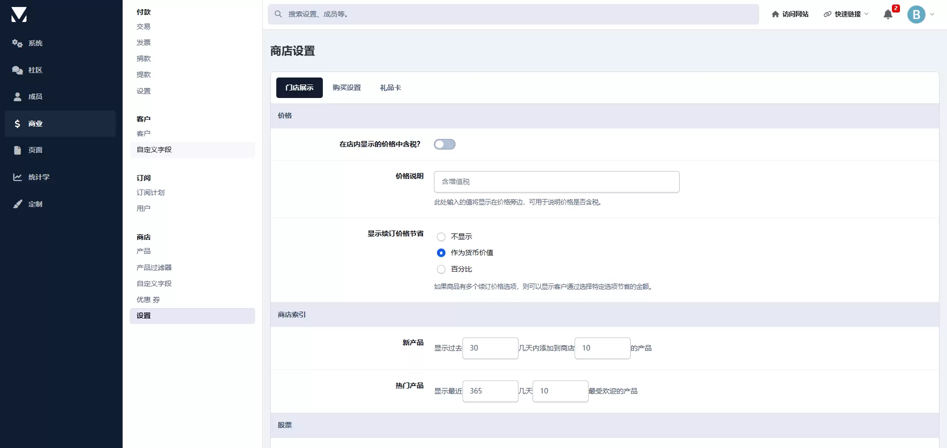 图片[3]-Invision社区源码_Invision博客框架源码-支持商城/图片/博客/论坛等应用-尚艺博客