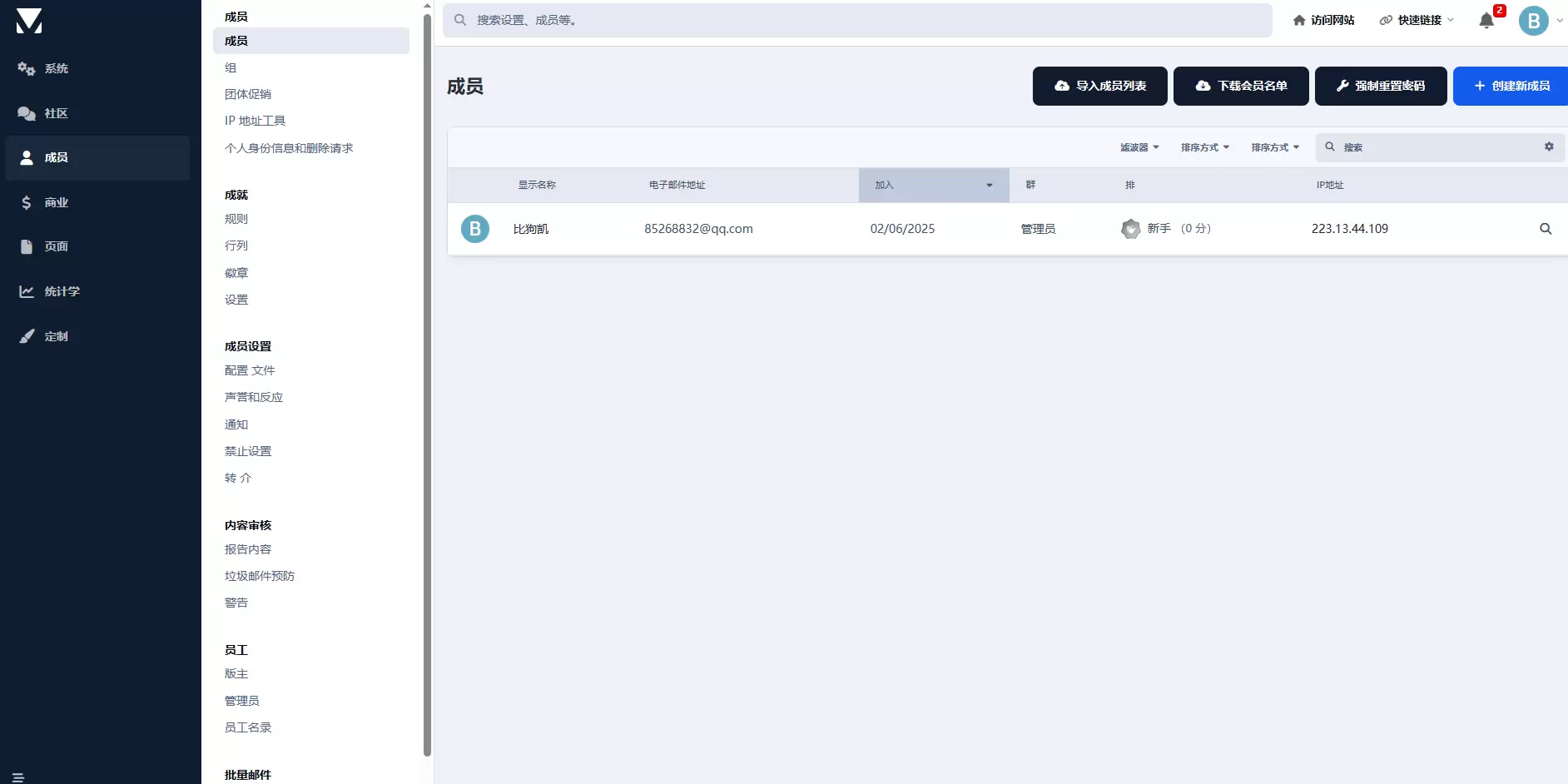 图片[4]-Invision社区源码_Invision博客框架源码-支持商城/图片/博客/论坛等应用-尚艺博客