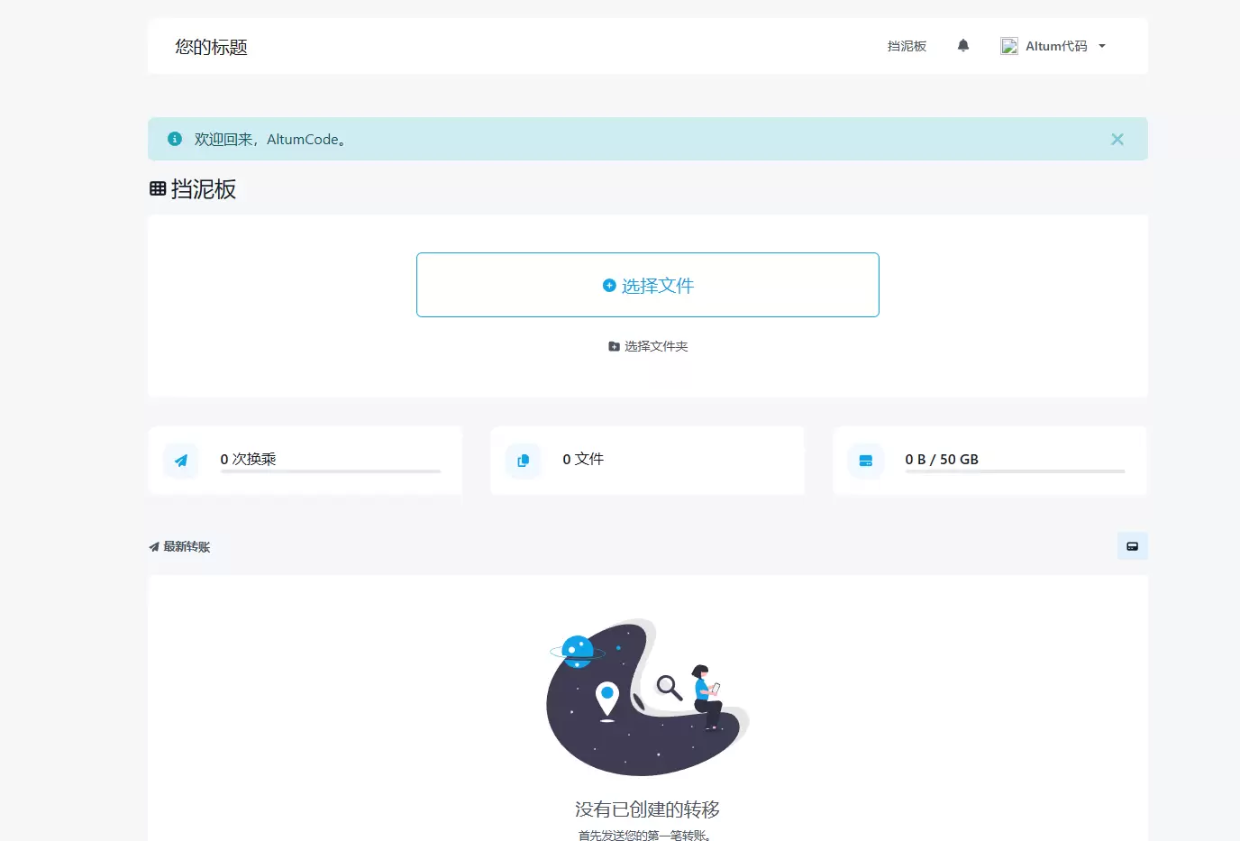 图片[2]-文件加密传输源码_在线加密文件传输系统源码-密码/时效自定义域名-尚艺博客