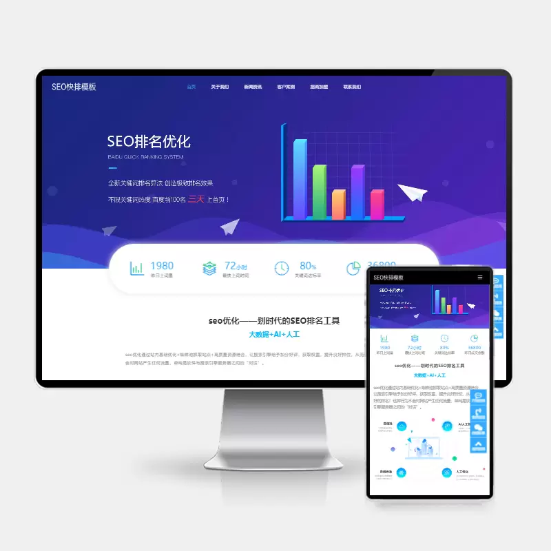 自适应IT网络软件公司模板_SEO快排PbootCMS模板源码-尚艺博客