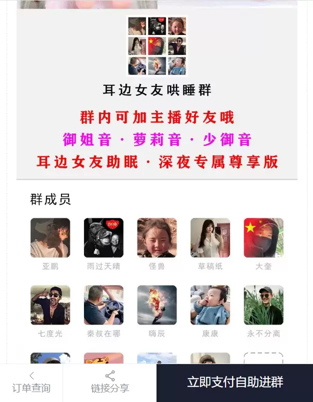 彩虹云商城付费进群系统源码-尚艺博客