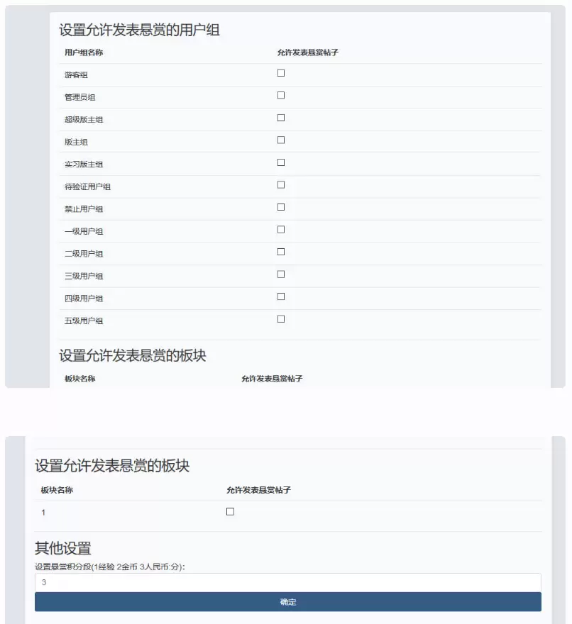 xiuno BBS悬赏帖子插件_修罗论坛插件源码-尚艺博客
