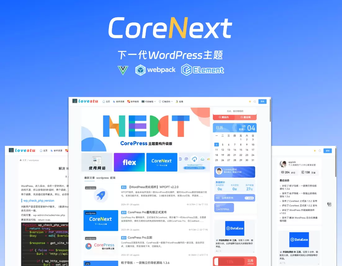WordPress CoreNext主题1.6.6_全开源免授权版CoreNext主题源码-尚艺博客