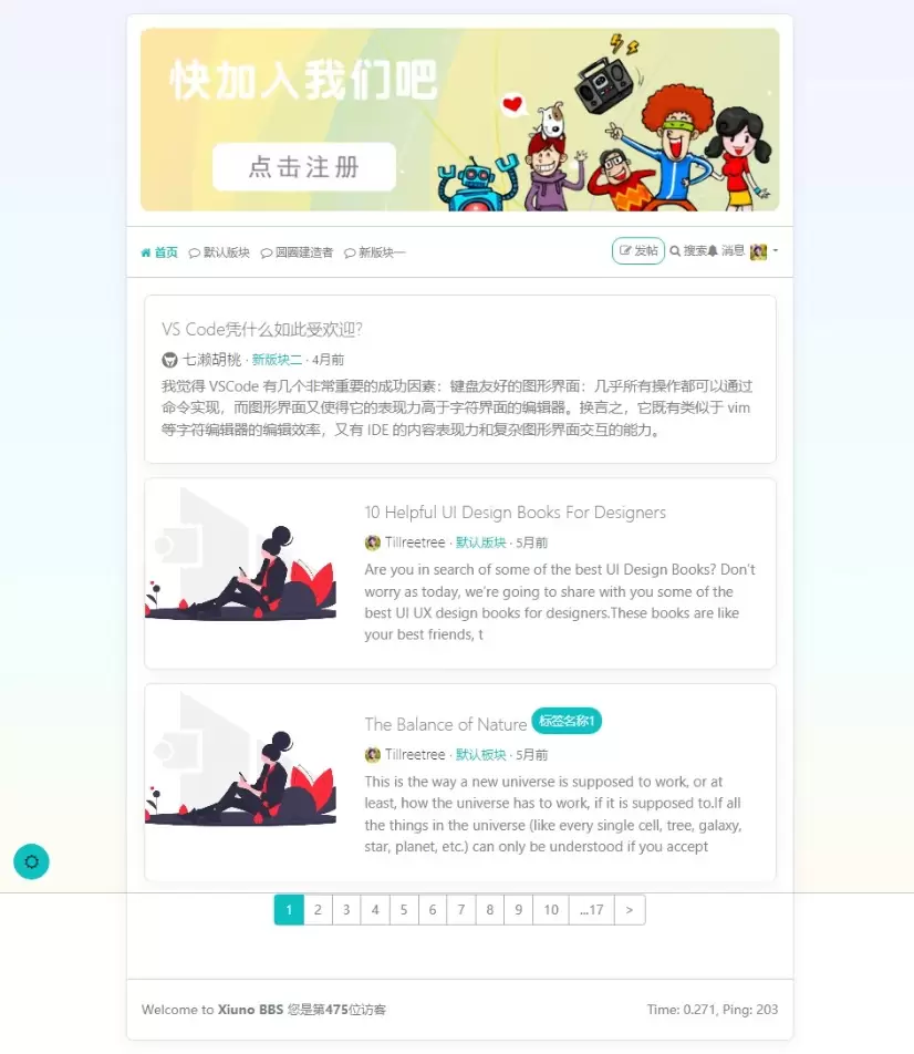 图片[1]-Xiuno BBS修罗论坛主题源码_翠风素雅VerdantZen主题模板_小清新简约风格单栏论坛主题-尚艺博客