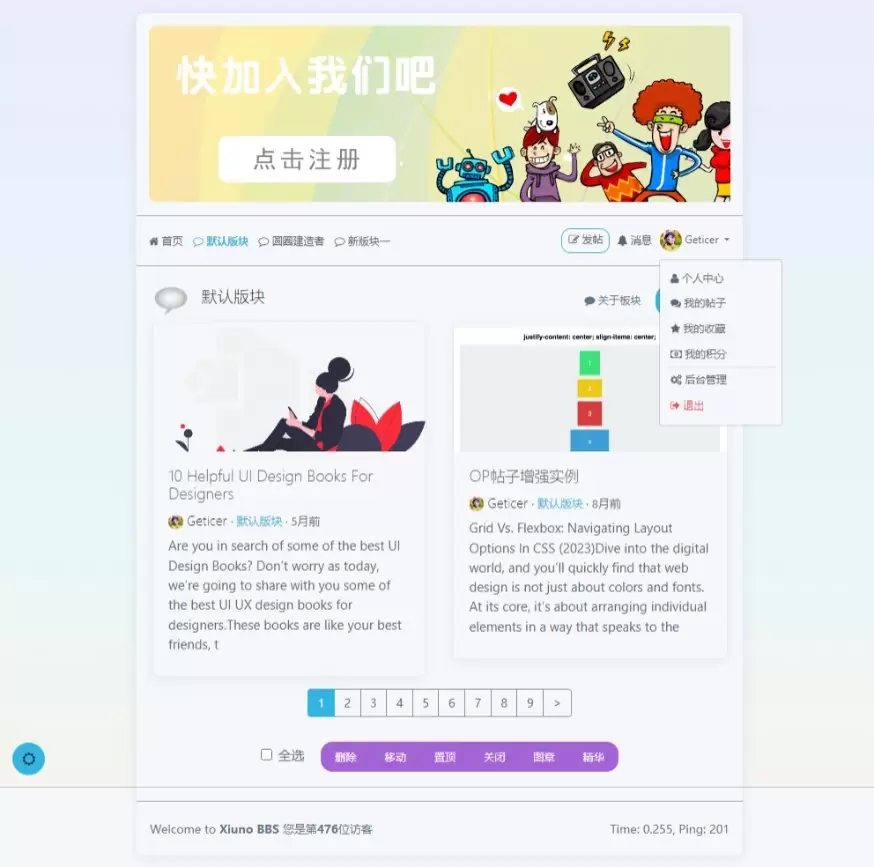 图片[3]-Xiuno BBS修罗论坛主题源码_翠风素雅VerdantZen主题模板_小清新简约风格单栏论坛主题-尚艺博客