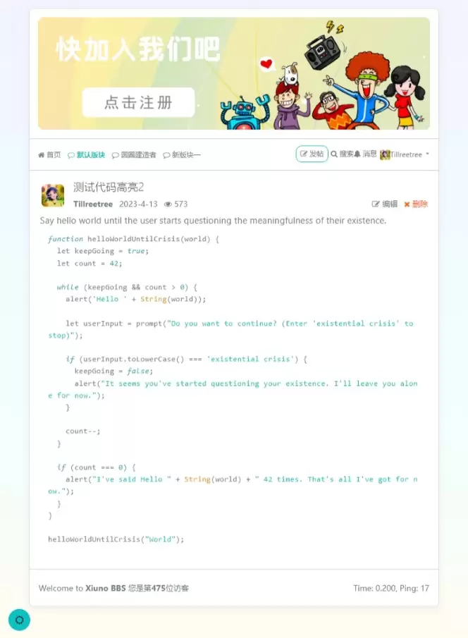 图片[4]-Xiuno BBS修罗论坛主题源码_翠风素雅VerdantZen主题模板_小清新简约风格单栏论坛主题-尚艺博客