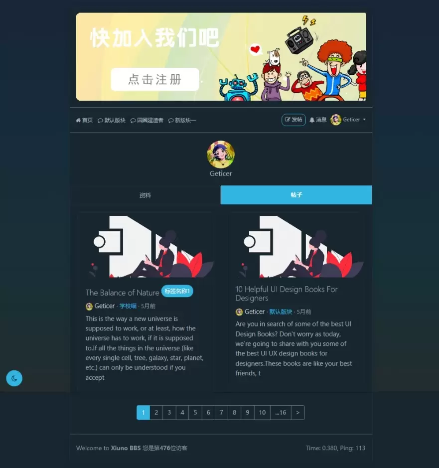 图片[5]-Xiuno BBS修罗论坛主题源码_翠风素雅VerdantZen主题模板_小清新简约风格单栏论坛主题-尚艺博客