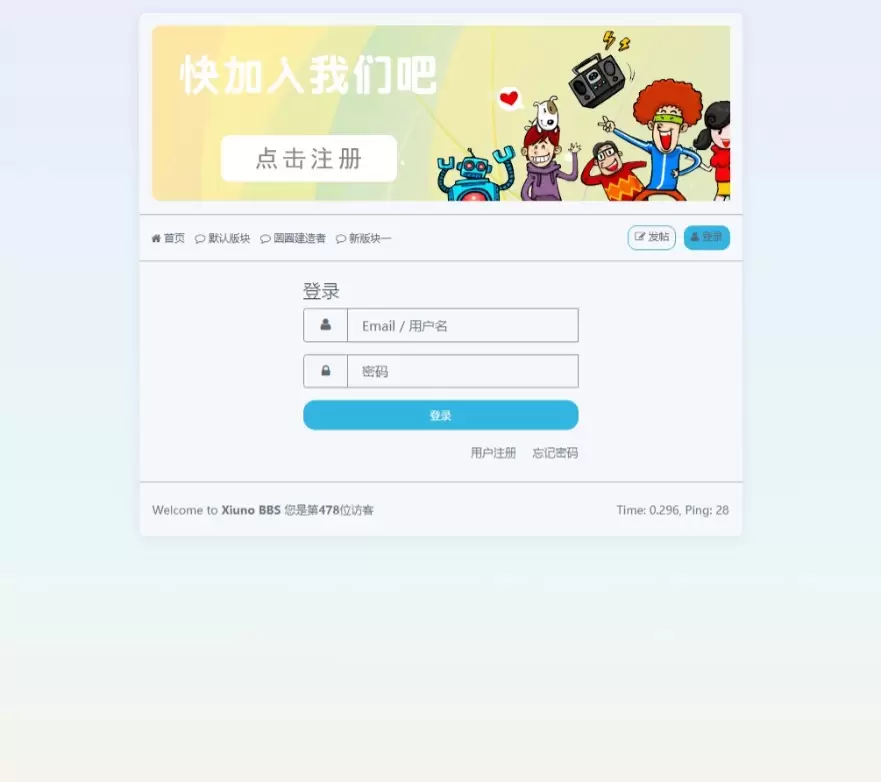 图片[6]-Xiuno BBS修罗论坛主题源码_翠风素雅VerdantZen主题模板_小清新简约风格单栏论坛主题-尚艺博客