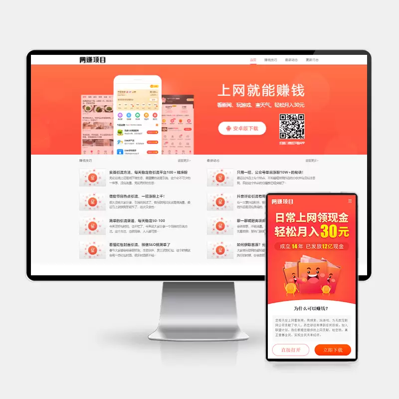 PbootCMS应用软件下载网站源码_网赚APP官网模板源码-尚艺博客