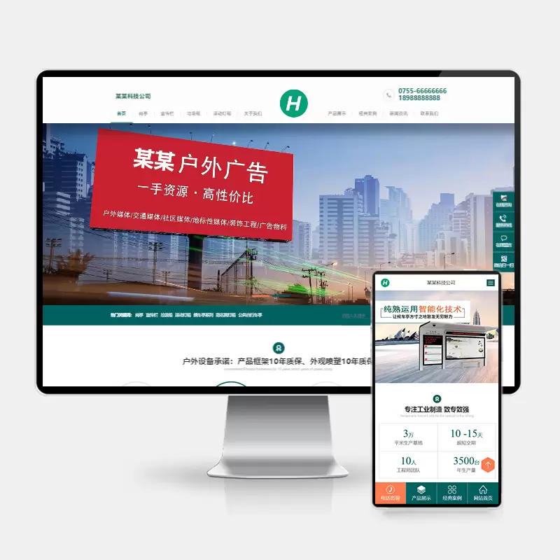 PbootCMS青色户外广告牌源码_营销型户外岗亭网站模板-尚艺博客