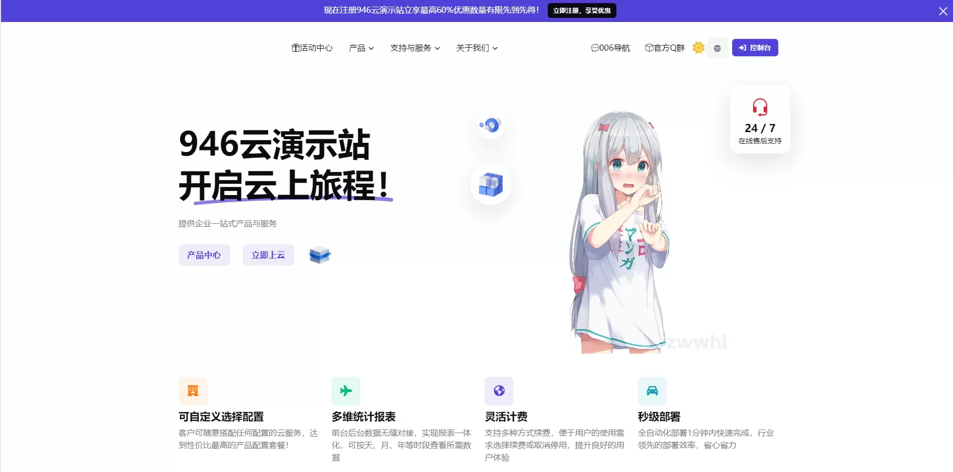 织音云二次元主题模板_智简魔方财务模板源码-尚艺博客