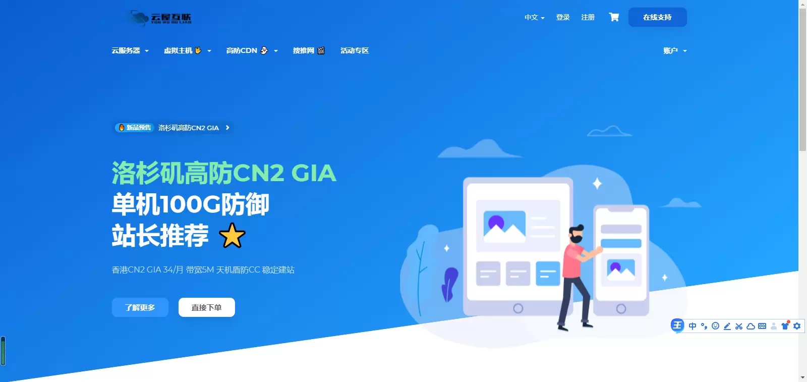响应式柚子互联蓝色IDC模板_智简魔方财务模板源码-尚艺博客