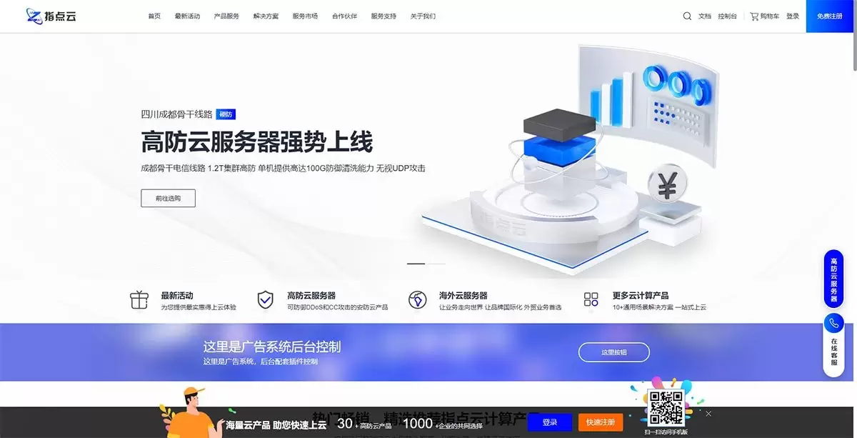 魔方财务主题模板_智简魔方财务IDC模板源码-尚艺博客