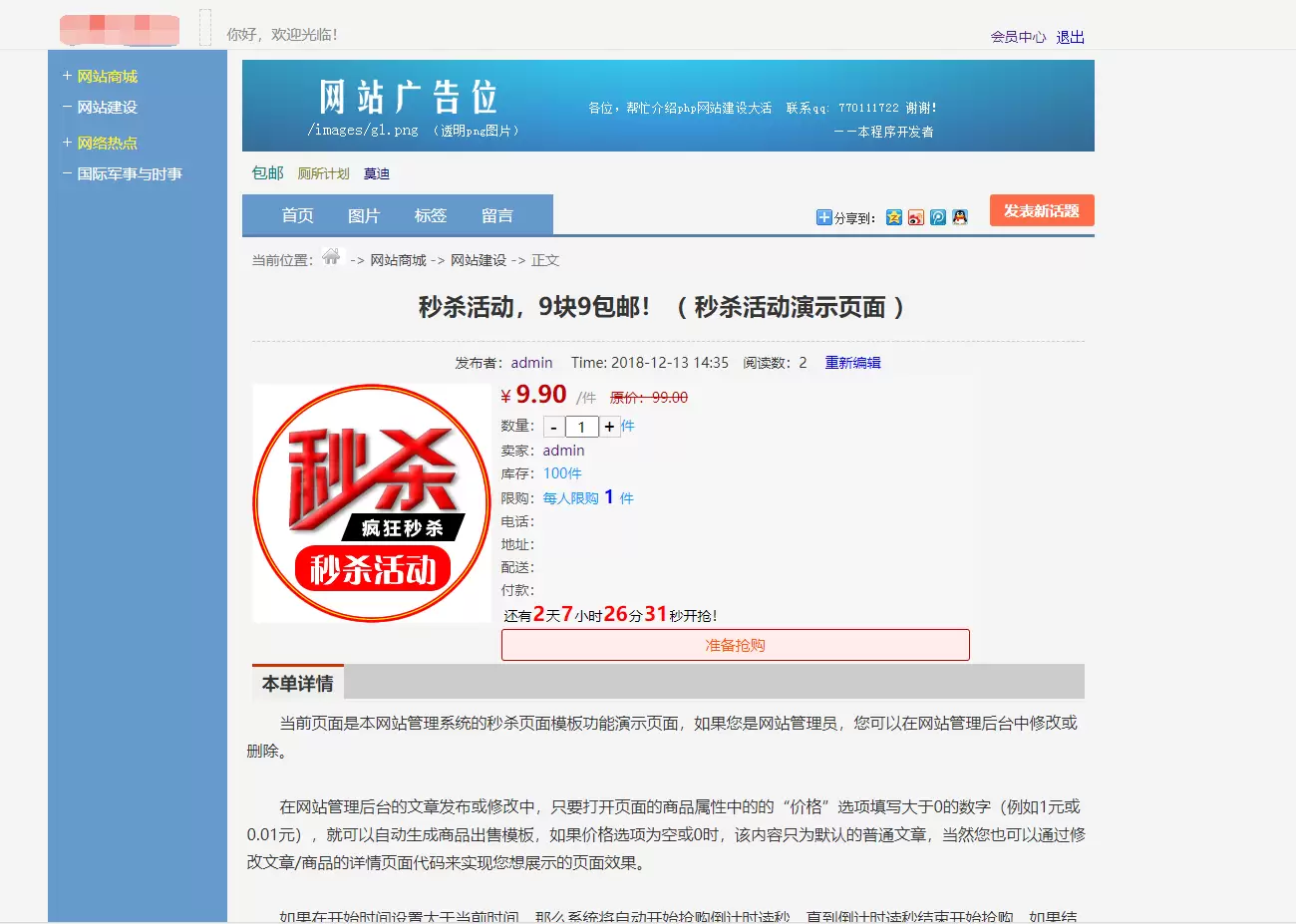 新版仿天涯论坛系统源码_仿天涯论坛模板源码-带后台支持打包APP-尚艺博客