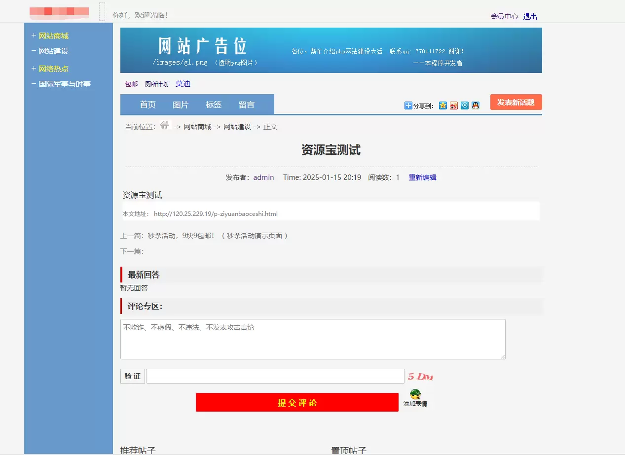 图片[2]-新版仿天涯论坛系统源码_仿天涯论坛模板源码-带后台支持打包APP-尚艺博客