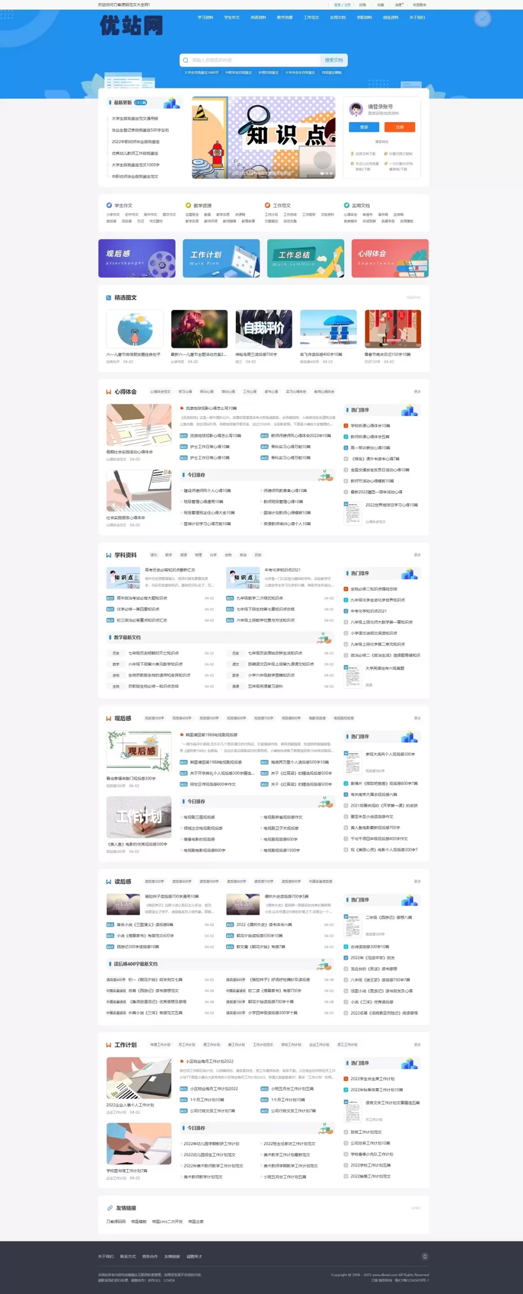 文章自动生成word文档_范文自动生成word文档源码-尚艺博客