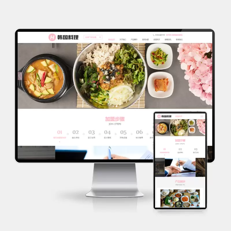 餐饮小吃连锁网站源码_H5韩国料理加盟源码_pbootcms系统模板-尚艺博客
