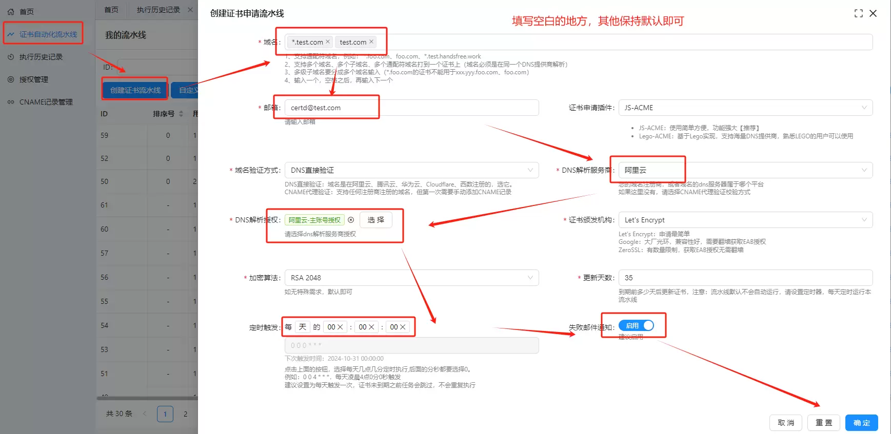 图片[1]-开源SSL证书管理系统_Certd-SSL证书管理工具源码-自动申请/更新/续期及多平台部署-尚艺博客
