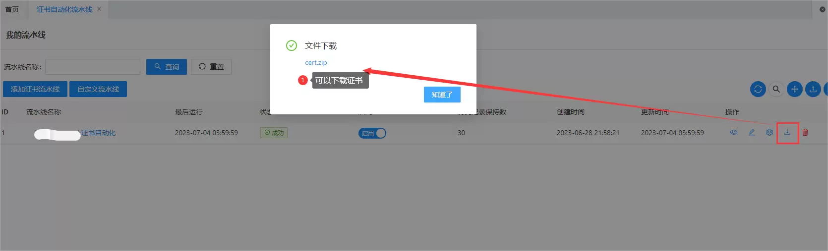 图片[3]-开源SSL证书管理系统_Certd-SSL证书管理工具源码-自动申请/更新/续期及多平台部署-尚艺博客