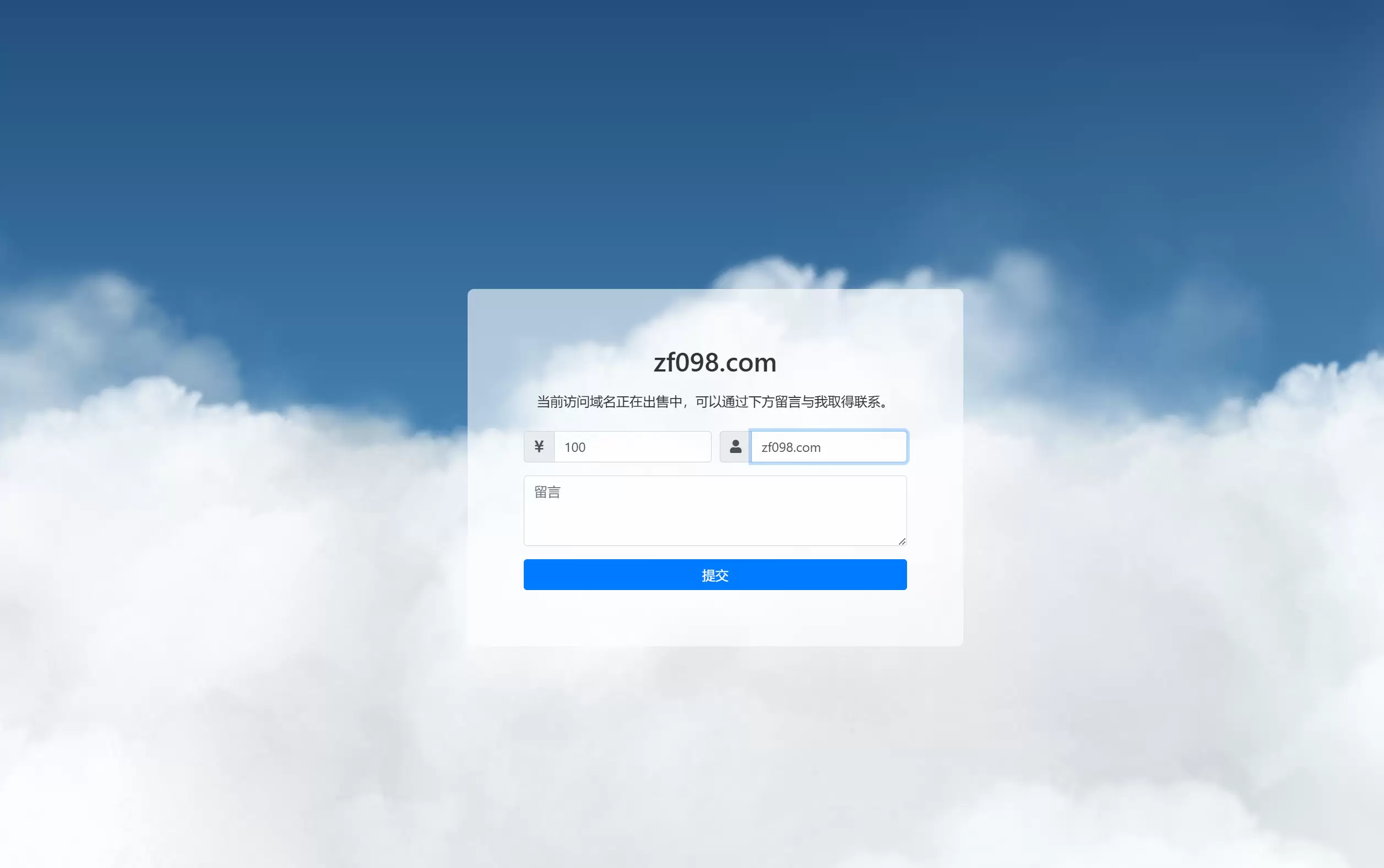域名的出售信息源码_域名出售页网站源码-尚艺博客