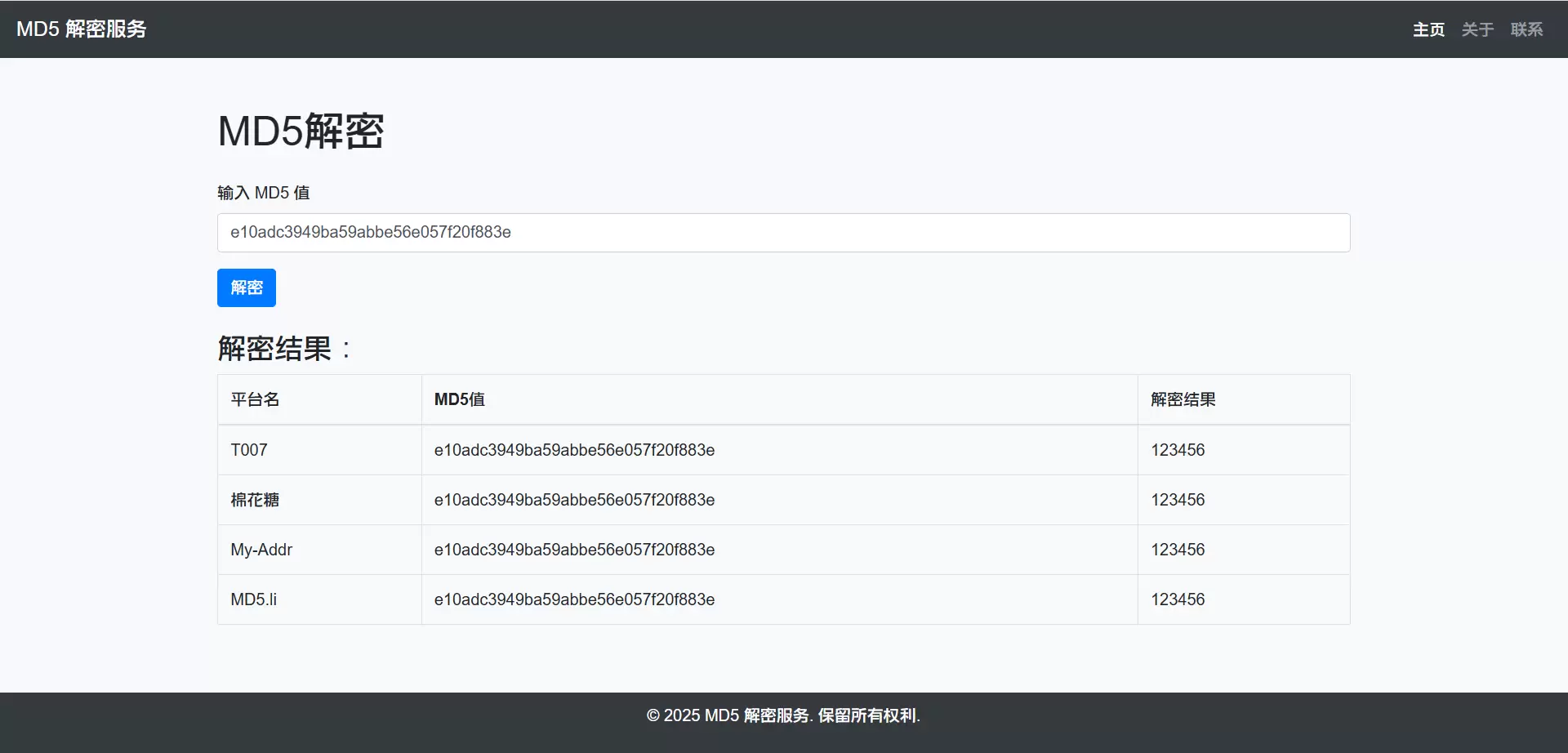 MD5解密服务源码_MD5在线解密系统源码-集成多种接口实现高效解密-尚艺博客