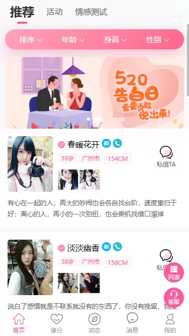 OElove Free免费婚恋系统_PHP免费授权版相亲交友系统源码-尚艺博客