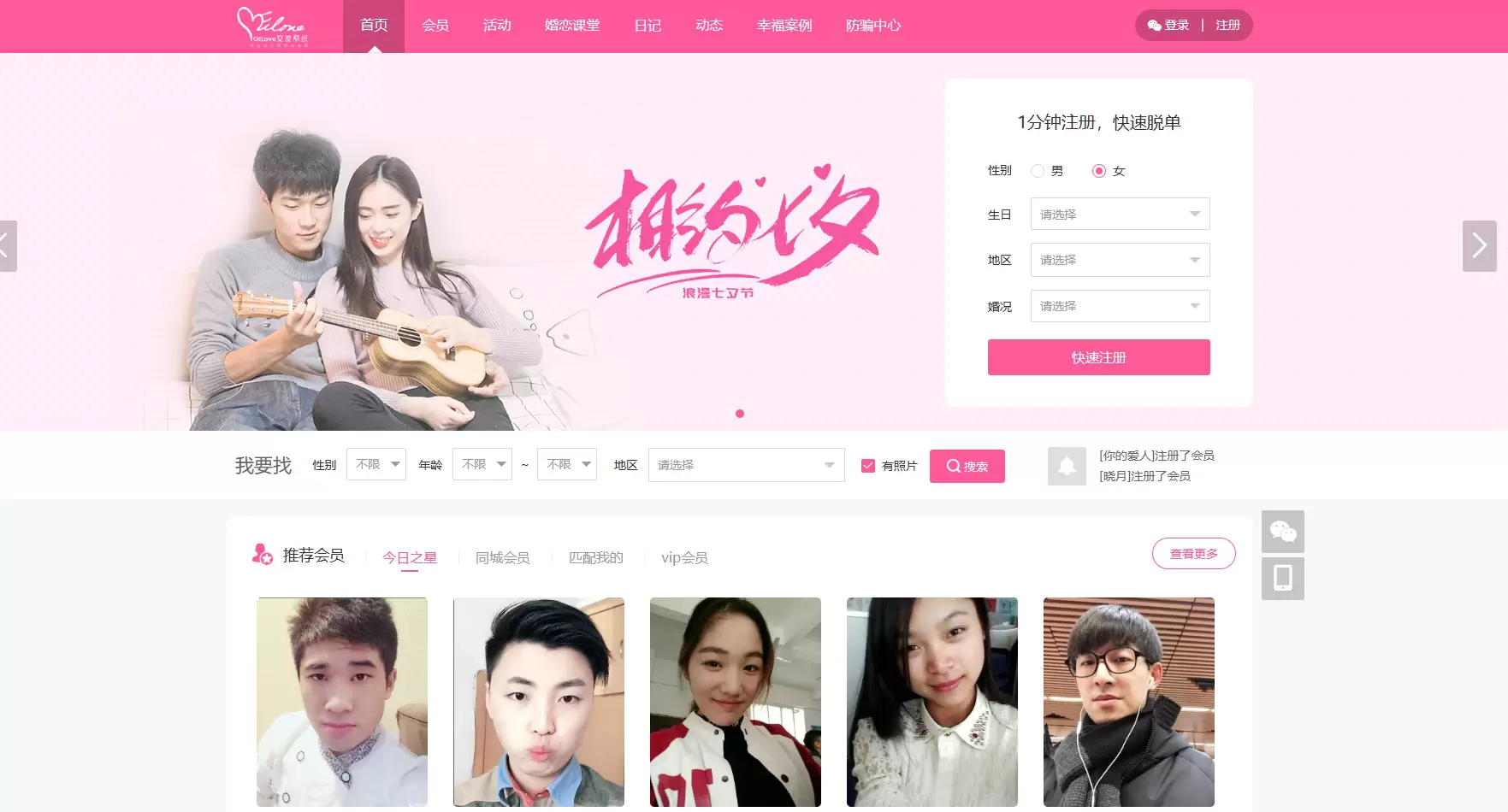 图片[3]-OElove Free免费婚恋系统_PHP免费授权版相亲交友系统源码-尚艺博客